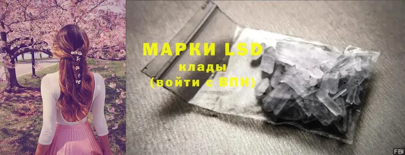 LSD-25 экстази кислота  shop наркотические препараты  Белый 