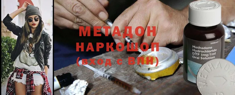 МЕТАДОН methadone  Белый 